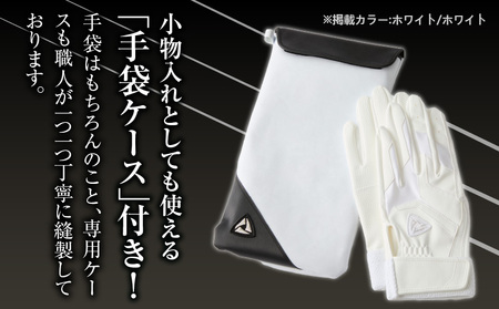 941バッティング手袋（羊革　高校野球対応カラー）【ホワイト/ホワイト　Lサイズ】| 野球 バッティンググローブ用品 野球手袋 バッティング手袋 手袋ケース スポーツ 高校野球対応 装着感 手袋 革 羊革 国内 国産 レガン おすすめ |_mk020-146