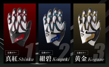 941ゴルフグローブ【Sサイズ(21~22cm)】　～Nine　For　One～限定色追加企画　選べる3色セット～|ゴルフ ゴルフグッズ ゴルフ用品 スポーツ ギフト 贈り物 贈答 プレゼント 父の日 香川県 グリップ 手袋 選べる 限定 革 合成皮革 国内 国産 レガン おすすめ|_mk020-150