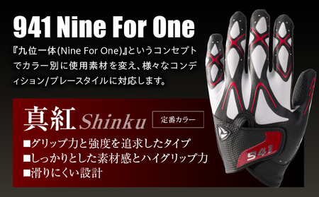 941G　～Nine　For　One～　ゴルフグローブ　真紅3枚セットM(23~24cm)|ゴルフ ゴルフグッズ ゴルフ用品 スポーツ ギフト 職人 手作り 香川県 グリップ 手袋 革  国内 国産 レガン おすすめ|_mk020-183