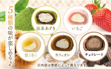 生クリーム大福詰め合わせ(15個入)|デザート スイーツ 大福 詰め合わせ 生クリーム大福 大福詰め合わせ ご褒美 人気 おすすめ 贈り物 贈答 プレゼント ギフト グルメ お菓子 菓子 和菓子 菓子詰め合わせ お裾分け いちご大福 栗大福 季節 香川県 三木町|_mk021-003