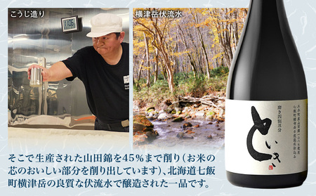 といき 磨き四割五分 壱火 720ml×2本 | 日本酒 お酒 冷酒 熱燗 晩酌 乾杯 セット おさけ 酒 山田錦 アルコール 16度 贈り物 ギフト プレゼント 冷蔵 香川県 三木町 |_mk040-005