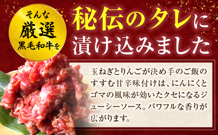 とろける黒毛和牛リッチな薄切り焼肉1kg(250g×4P)　秘伝のタレ漬け|肉 黒毛和牛 焼肉 タレ 漬け 秘伝 柔らかい 味付き やきにく ロース 肩ロース サーロイン カルビ モモ 薄切り 希少 小分け 冷凍 BBQ バーベキュー 香川県 三木町|_mk146-020