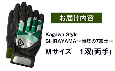 【産官学共同事業】学生さんがデザインした野球手袋　～Kagawa　Style～　【SHIRAYAMA　～讃岐の7富士～　Mサイズ】|野球 バッティンググローブ用品 野球手袋 スポーツ プレゼント 学生 手作り 香川県 グリップ 手袋 革 国内 国産 レガン おすすめ|_mk020-082