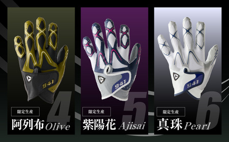 941ゴルフグローブ【Mサイズ(23~24cm)】　～Nine　For　One～限定色追加企画　選べる3色セット～|ゴルフ ゴルフグッズ ゴルフ用品 スポーツ ギフト 贈り物 贈答 プレゼント 父の日 香川県 グリップ 手袋 選べる 限定 革 合成 人工 皮革 国内 国産 レガン おすすめ|_mk020-151