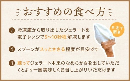 MUCCAジェラート　8個セット|ジェラート 8個 MUCCA サンセットミルク アイス デザート スイーツ 香川県 三木町|_mk024-003
