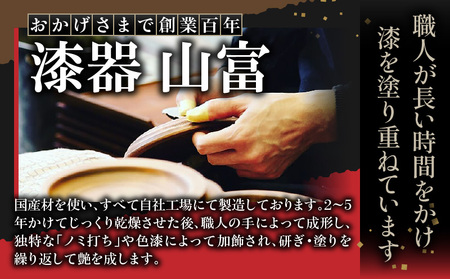 三日月皿 象谷塗 5寸 | 伝統 香川 三木町 漆器 漆塗り 天然 JAPAN YAMATOMI  |_mk034-013