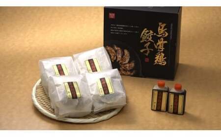 ｢福一｣烏骨鶏餃子48個（タレ付）|餃子 ぎょうざ ギョウザ 烏骨鶏 タレ付き 冷凍 医食同源 香川県 三木町|_mk043-001