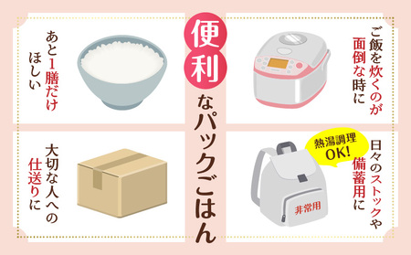 おいでまい 無菌パックご飯180g×24個セット | 米 お米 こめ 白米 白米食品 パックご飯 パックごはん 料理 簡単 国産 香川県産 おいでまい おにぎり 小分け 簡単調理 香川県 三木町 |_mk078-079
