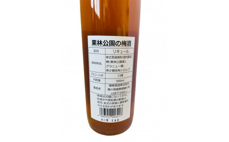 「瀬戸・たかまつネットワーク」蔵元のこだわり　讃岐の地酒セットA(さぬきワイン750ml・小豆島酒造 うとうと720ml・綾菊酒造 栗林公園の梅酒500ml)（瀬戸・高松広域連携中枢都市圏共通返礼品） | お酒 酒 ワイン 日本酒 母 父 梅酒 すっきり 爽やか 地酒 セット ギフト 贈答 香川県 三木町 |_mk097-003