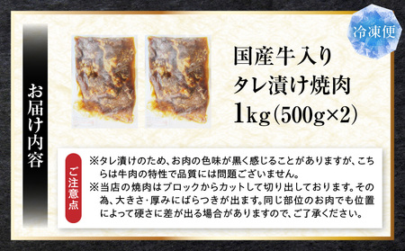 ランプ&イチボ&カルビ　希少部位　MIX焼肉　1kg(500g×2)秘伝のタレ漬け| 肉 牛肉 タレ 漬け 秘伝 味付き ソース ランプ カルビ イチボ 冷凍 BBQ バーベキュー 香川県 三木町 国産 カット 希少 国産牛 ジューシー おすすめ |_mk146-203