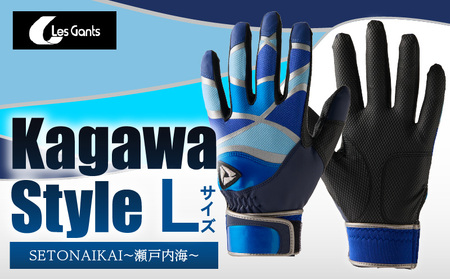 【産官学共同事業】学生さんがデザインした野球手袋　～Kagawa　Style～　【SETONAIKAI　～瀬戸内海～　Lサイズ】|野球 バッティンググローブ用品 野球手袋 スポーツ プレゼント 学生 手作り 香川県 グリップ 手袋 革 国内 国産 レガン おすすめ|_mk020-079