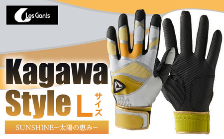 【産官学共同事業】学生さんがデザインした野球手袋　～Kagawa　Style～　【SUNSHINE　～太陽の恵み～　Lサイズ】|野球 バッティンググローブ用品 野球手袋 スポーツ プレゼント 学生 手作り 香川県 グリップ 手袋 革 国内 国産 レガン おすすめ|_mk020-081