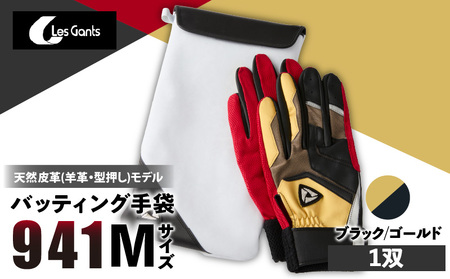 941バッティング手袋（羊革　カラー）【ブラック/ゴールド　Mサイズ】| 野球 バッティンググローブ用品 野球手袋 バッティング手袋 手袋ケース スポーツ 装着感 手袋 革 羊革 国内 国産 レガン おすすめ |_mk020-138