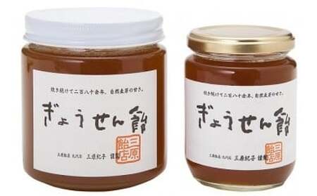 ぎょうせん飴（瓶入り600g・300g）|麦芽糖 水飴 伝統 手作り ぎょうせん飴 お見舞い 砂糖不使用 香川県 三木町|_mk029-002