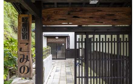 一棟貸しの隠れ宿！「１泊宿泊券」４名様まで | 隠れ宿 宿 旅行 宿泊 昭和体験 五右衛門風呂 かまど炊飯 のんびり 昔の生活 自然 静か 穏やか 家族旅行 香川県 三木町 |_mk153-001
