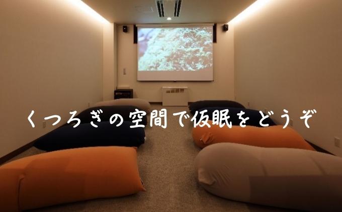 見奈良天然温泉利楽 湯休みコース ペアチケット