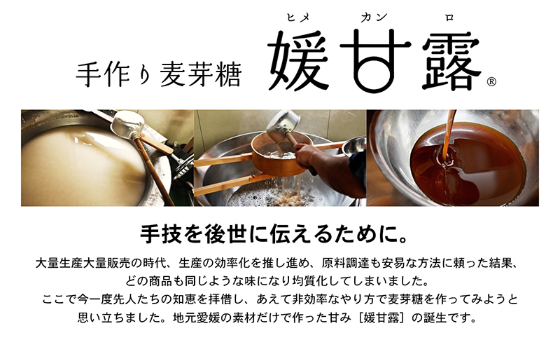 媛甘露（緑米）