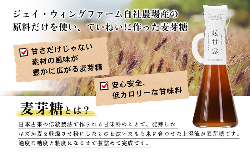 媛甘露（緑米）