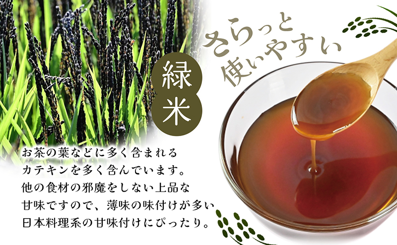 媛甘露（緑米）