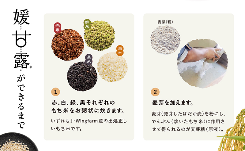 媛甘露（緑米）