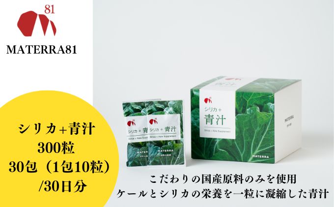 ふるさと青汁3箱セット