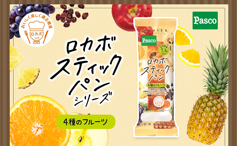 【Pascoロカボスティックパン4種のフルーツ】3ヶ月連続定期便