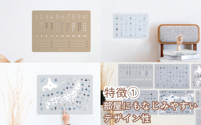 知育ポスター7枚セット(チャコールグレー)(数字・あいうえお(ひらがな表)・カタカナ・日本地図・世界地図・ABC(アルファベット表)・掛け算)【幼稚園 小学生 オシャレ 学習用 防水加工 知育 情操教育 おしゃれ 子供 シンプル ギフト お祝い 入園 入学】 [№5310-0208]