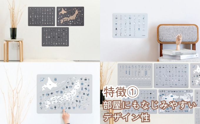 知育ポスター3枚セット（ベージュ）（日本地図・世界地図・ローマ字）【幼稚園 小学生 オシャレ 学習用 防水加工 知育 情操教育 おしゃれ 子供 シンプル ギフト お祝い 入園 入学】 [№5310-0215]