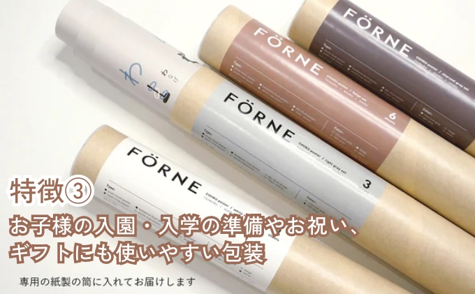 知育ポスター3枚セット（ベージュ）（日本地図・世界地図・ローマ字）【幼稚園 小学生 オシャレ 学習用 防水加工 知育 情操教育 おしゃれ 子供 シンプル ギフト お祝い 入園 入学】 [№5310-0215]