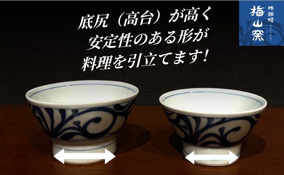 【砥部焼】くらわんか 大・小ペアセット（唐草)＜お椀 食器 茶碗 ボウル＞2026年2月20日以降お届け