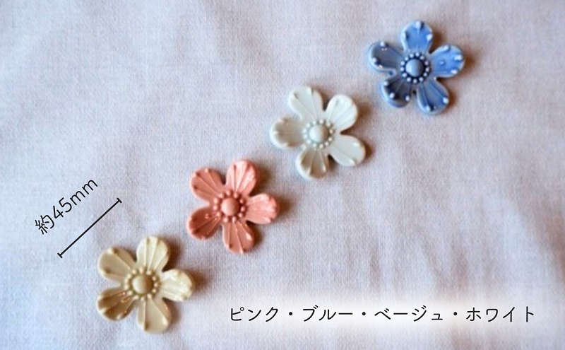 ＜砥部焼＞しあわせのはしわたし（桐箱入箸置4点セット）【工房釉瑠璃 女性作家 花柄　食器 食洗器対応 カトラリー おしゃれ かわいい インテリア小物 陶芸 手作り ギフト 贈答 贈り物 プレゼント お祝い 花のはしおき】