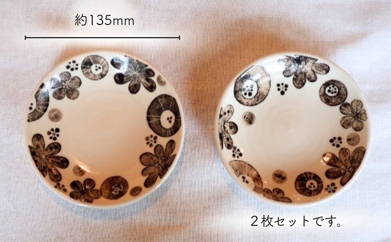 ＜砥部焼＞とりわけサイズ4寸皿 （ブーケ柄）2点【工房釉瑠璃 女性作家 花柄 白 黒 食器 食洗器対応 おしゃれ かわいい お皿  インテリア小物 陶芸 手作り ギフト 贈答 贈り物 プレゼント お祝い】