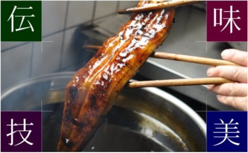 心に染みる「かけはし」の味 特大 うなぎの蒲焼き 1尾