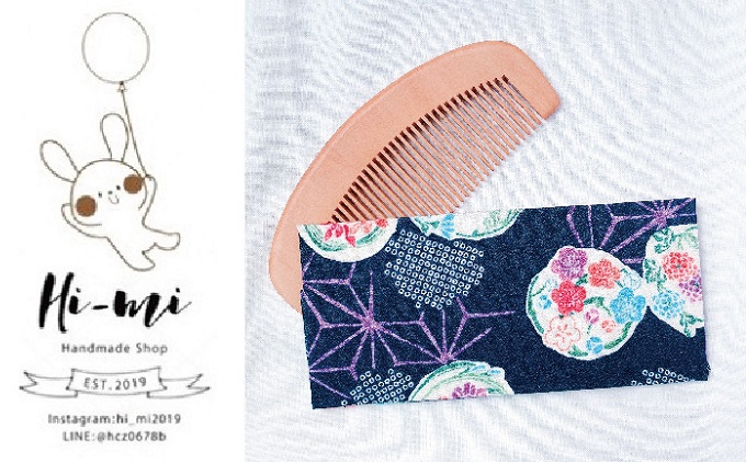 名入れ 椿油漬け 桃の木櫛 ケース付き 紺 和柄  椿油 椿オイル クシ くし 静電気 防止 木製 髪 ヘアケア