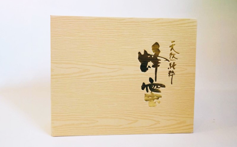 はちみつ 化粧箱入り 国産 天然 純はちみつ 600g×2本セット さくら＆やまみつ ギフト 《包装対応、手提げ袋付》