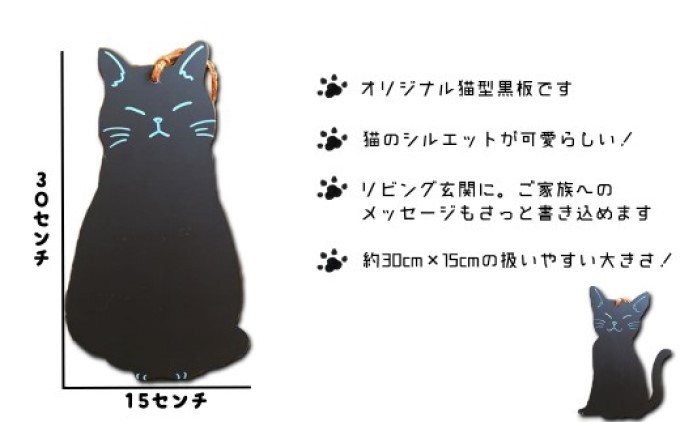 猫シルエット 黒板 4枚 セット 黒 雑貨 日用品