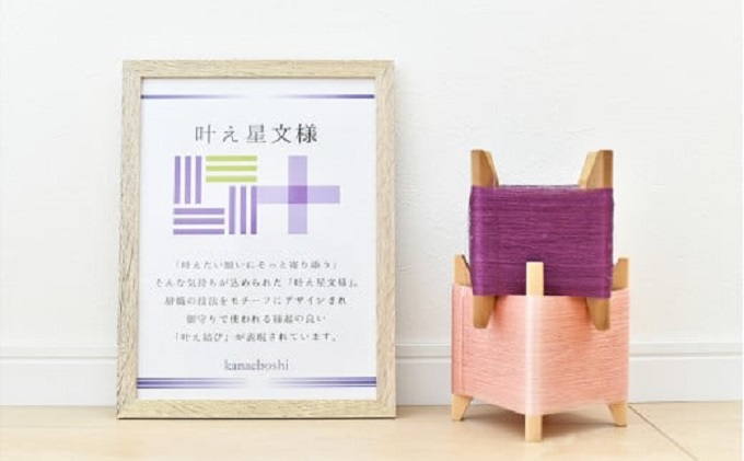 御朱印帳 パープル×グレー 叶えたい願いにそっと寄り添う 叶え星文様 御朱印 御朱印入れ