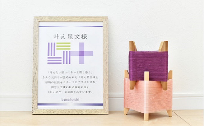 御朱印帳 パープル×ピスタチオ 叶えたい願いにそっと寄り添う 叶え星文様 御朱印 御朱印入れ