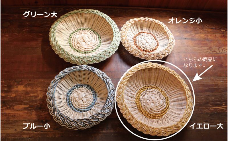 カラーラタン三つ編みプレート（大）イエロー[カラーラタン彩都]