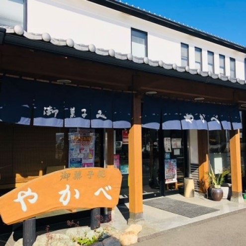 和菓子 伝説菓集 七夕伝説・おり姫 菓子 御菓子処やかべ ※配送不可：沖縄、離島