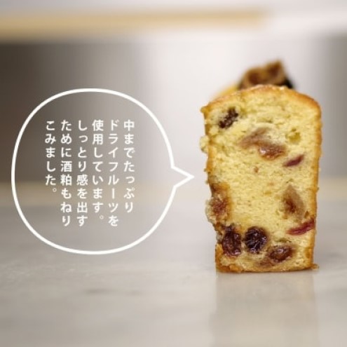 焼き菓子 パウンドケーキ 清酒「嘉六」の風味豊かな 大吟醸のドライフルーツパウンドケーキ 1本 ケーキ おやつ ギフト 桐箱入り 平岡学園 ※配送不可：沖縄、離島