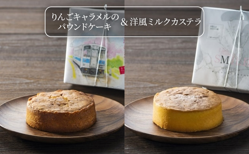 小郡三国ヶ丘 レーブ・ド・ベベからの贈りもの"tuzuri～綴り"（※配送不可：沖縄・離島）：チョコレートケーキ＆洋風ミルクカステラ