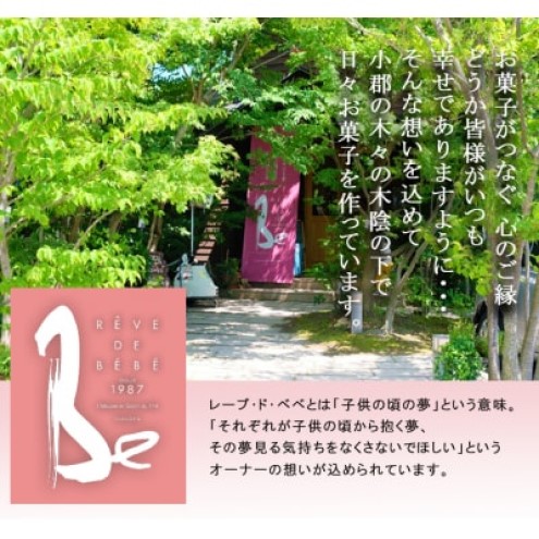 チーズケーキ しっとり濃厚 ベイクドチーズケーキ 「三国野 たから満つ」 ケーキ ギフト ※配送不可：沖縄・離島