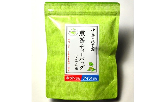 お茶 八女茶 銘茶 福岡 急須要らず お手軽セット 3種 計340g 便利なチャック付