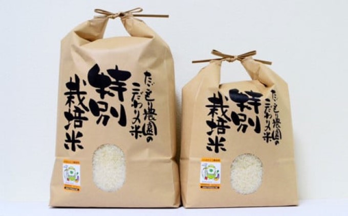 米 たごもり農園 特別栽培米 夢つくし 5kg 小郡産 栽培期間中 農薬不使用 お米 コメ 精米
