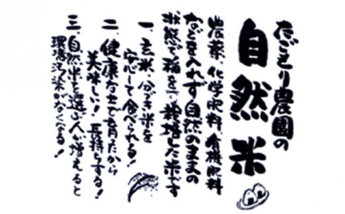 定期便 3ヶ月 たごもり農園の自然米 ヒノヒカリ 5kg 小郡産 栽培期間中 農薬不使用 お米 コメ 精米 3回 お楽しみ