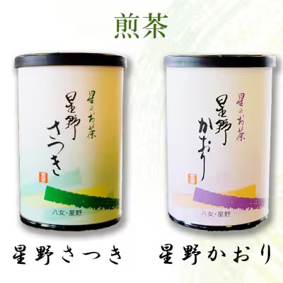 お茶 八女の深むし・煎茶 星のお茶 詰め合わせ 3缶 セット 化粧箱入り 八女茶 茶 詰合せ 緑茶