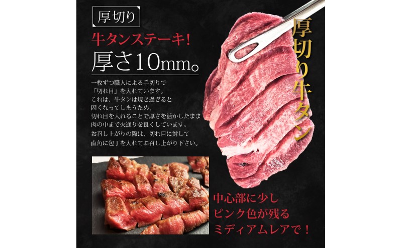牛タン 博多屋台名物 「炭火焼肉えんや」 厚切り 牛たん ステーキ [2枚・約100g] 牛肉 肉 お肉