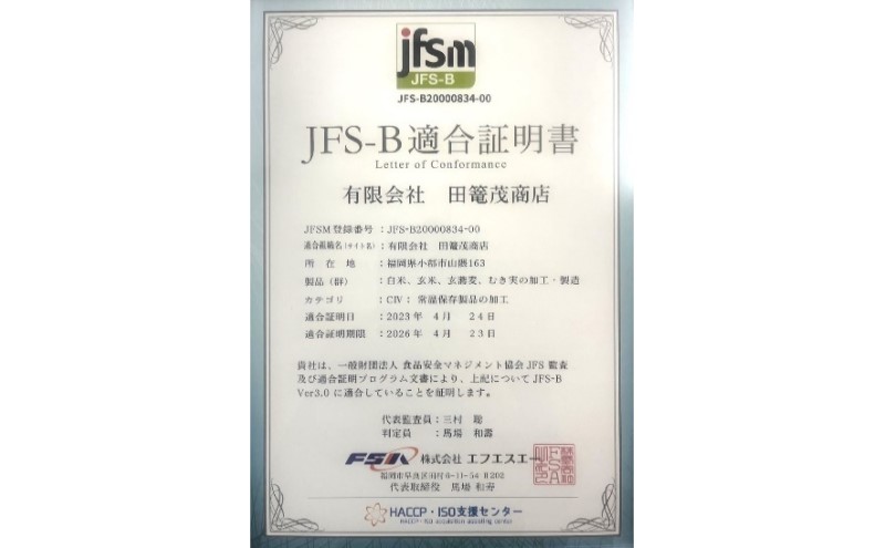 定期便 6回 米 1粒からこだわる 1等級米 元気つくし 白米 10kg お米 コメ お楽しみ 6ヶ月 令和7年度産