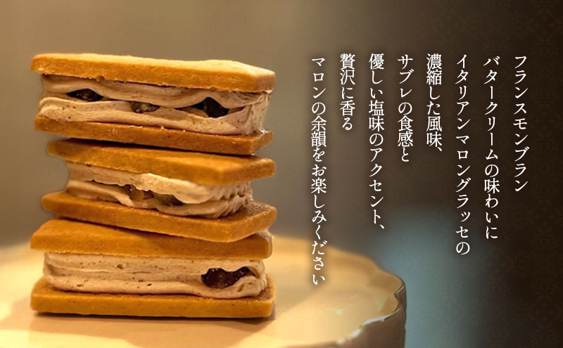 菓子 小郡市特産品認定菓子 小郡 モンブランサンド 10個 お菓子